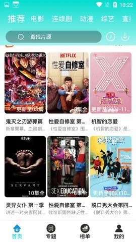 天启影院v6.0