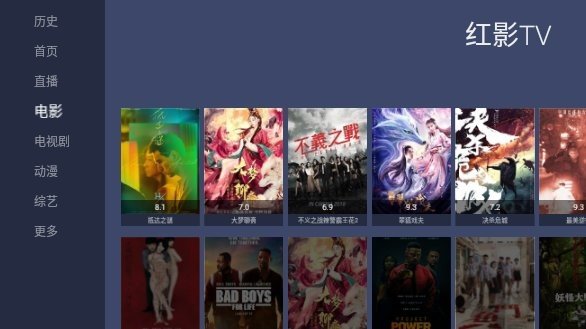 红影TVv2.2