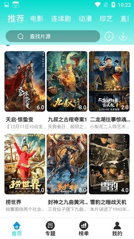 天启影院v6.0