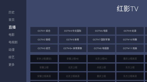红影TVv2.2