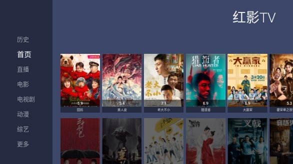 红影TVv2.2
