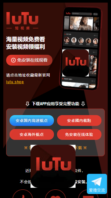 lutu短视频v2.03.00