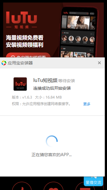 lutu短视频v2.03.00
