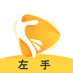 左手app永久下载v6.1.7