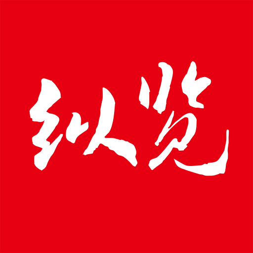 纵览新闻app安卓版2.0.4最新版