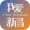 我爱新昌app官方版2.0.4最新版