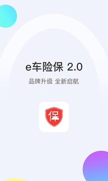 e车险保
