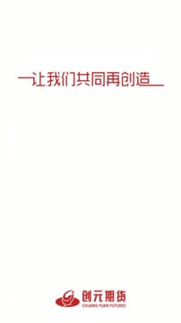 创元期货