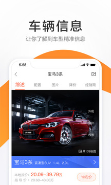 58车