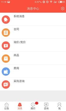 政采家