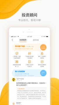 三思投顾