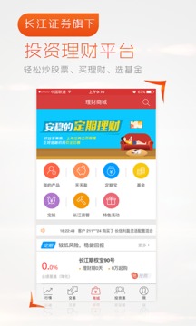 长江e号