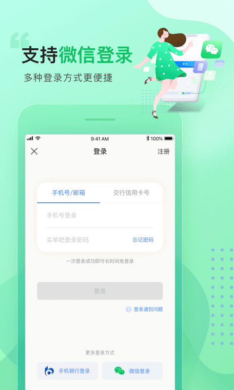 买单吧