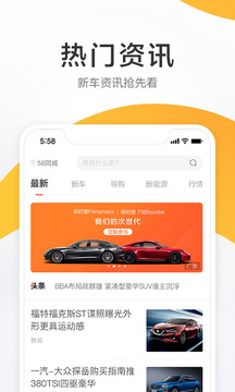 58车