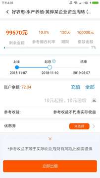 好收益