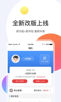 e车险保