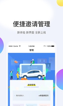 e车险保