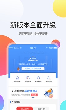 e车险保