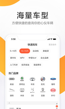 58车