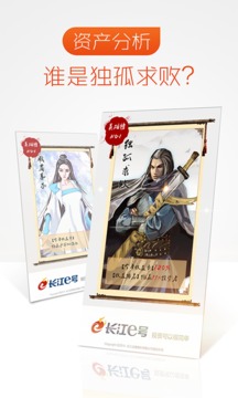 长江e号