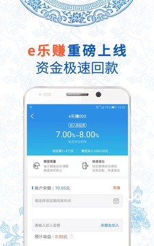 e融所投资
