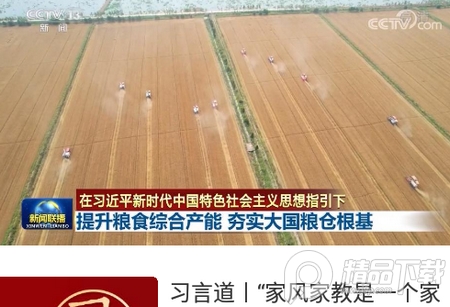我的建德客户端, 我的建德客户端
