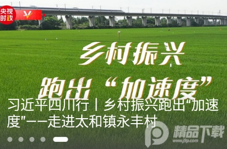云上稻城app安卓版, 云上稻城app安卓版