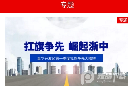 金开融媒体, 金开融媒体