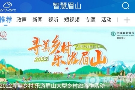 智慧眉山医保, 智慧眉山医保