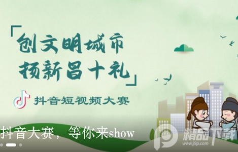 我爱新昌app官方版