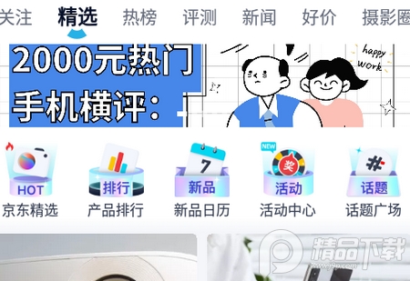 中关村在线手机, 中关村在线手机