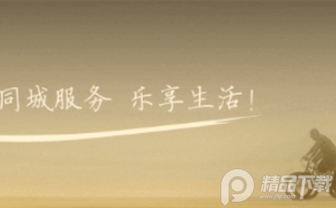 云上唐河手机客户端, 云上唐河手机客户端
