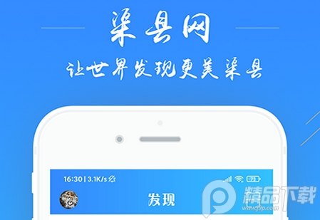 渠县网, 渠县网