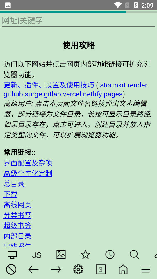 超微浏览器uWeb1.0.799手机最新版