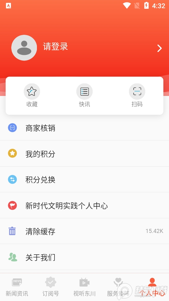 东川融媒体中心1.3.5最新版