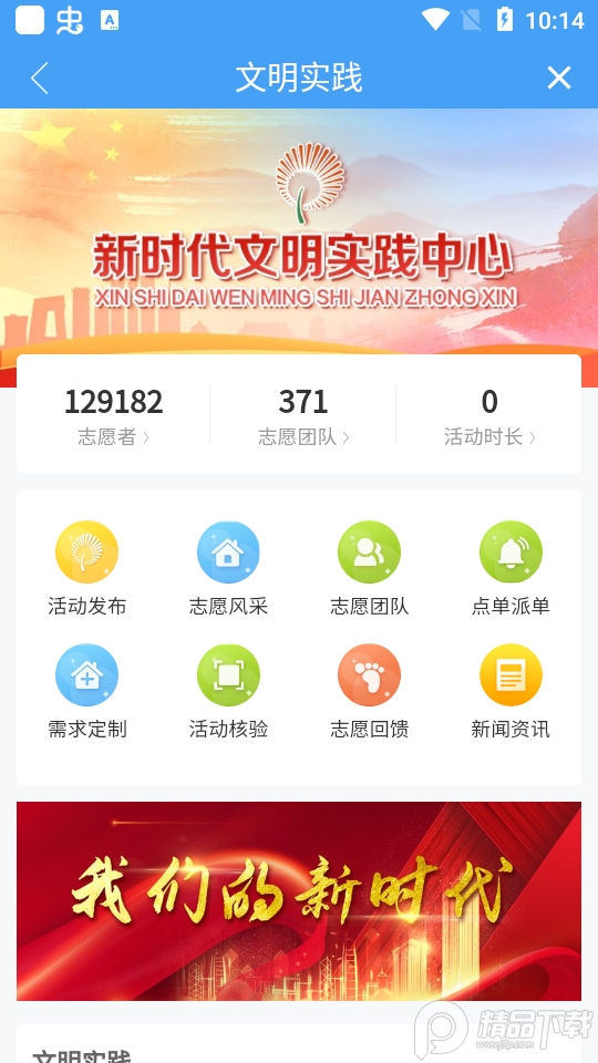 文登融媒app官方版0.0.37最新版