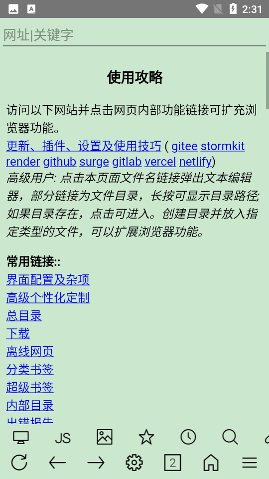 超微浏览器uWeb1.0.799手机最新版
