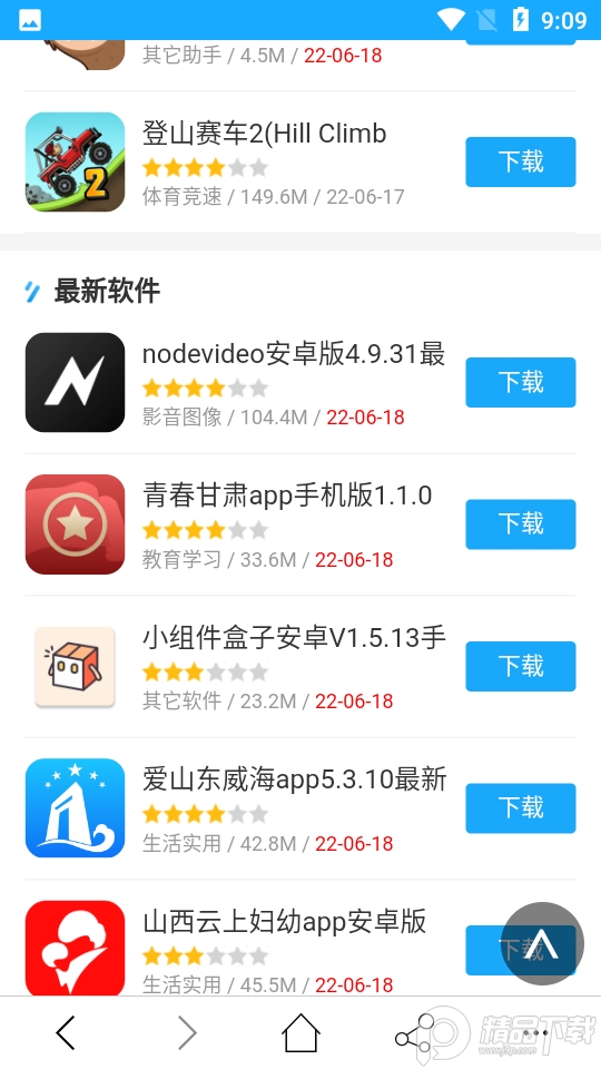 超感浏览器1.6.3安卓最新版