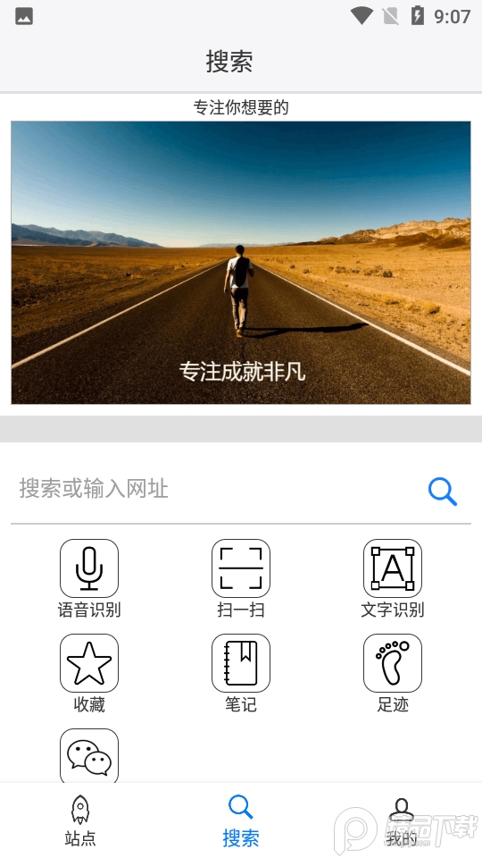 超感浏览器1.6.3安卓最新版