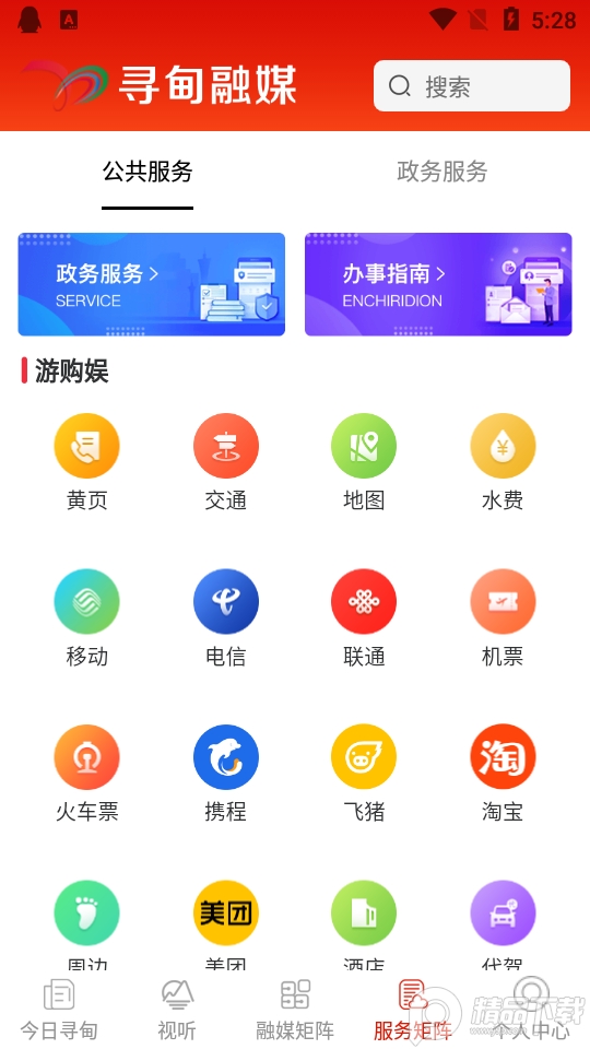寻甸融媒体中心1.2.5 最新版