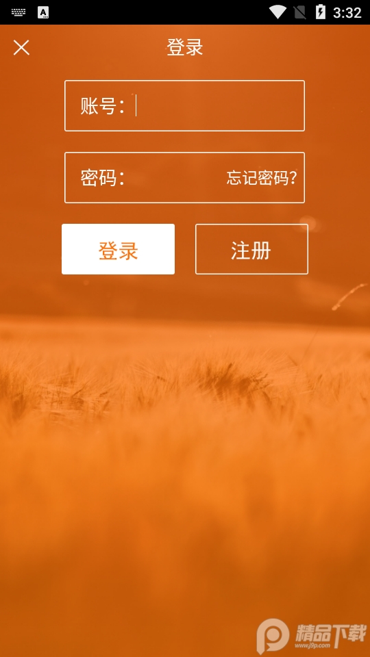 掌上锡林郭勒app手机版2.8.1最新版