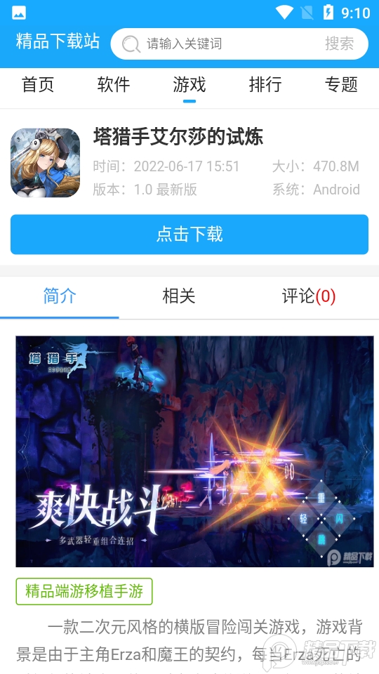 超感浏览器1.6.3安卓最新版