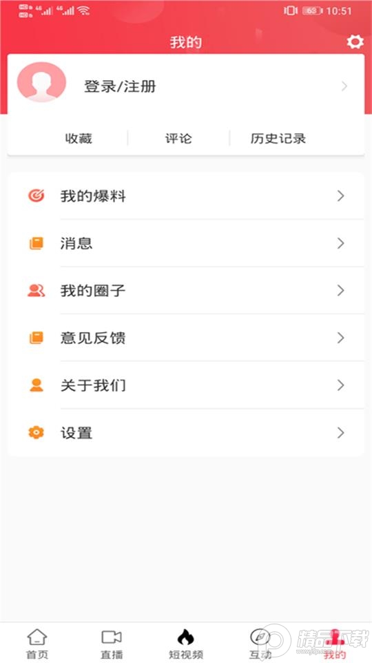 聚焦永安app安卓版2.13.1最新版