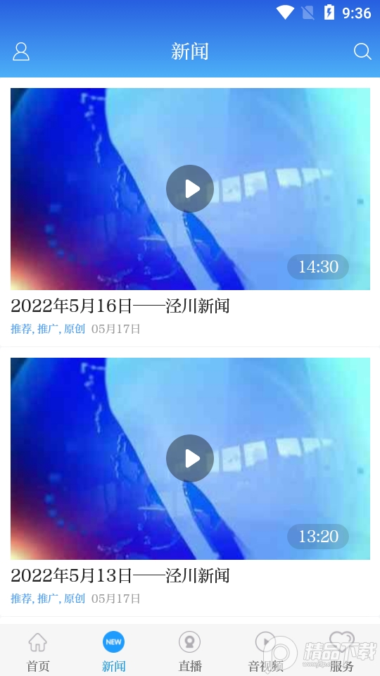 阅泾川app官方版2.0.0最新版