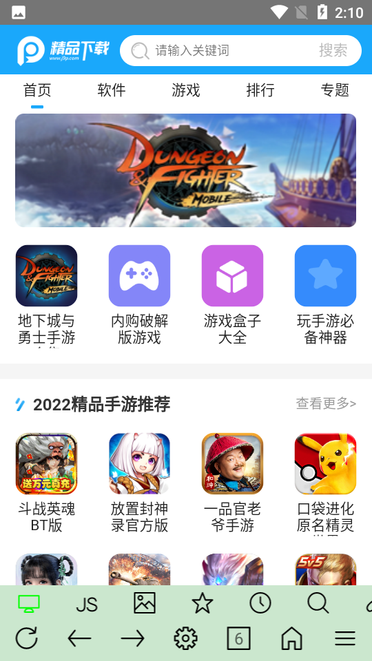 超微浏览器uWeb1.0.799手机最新版