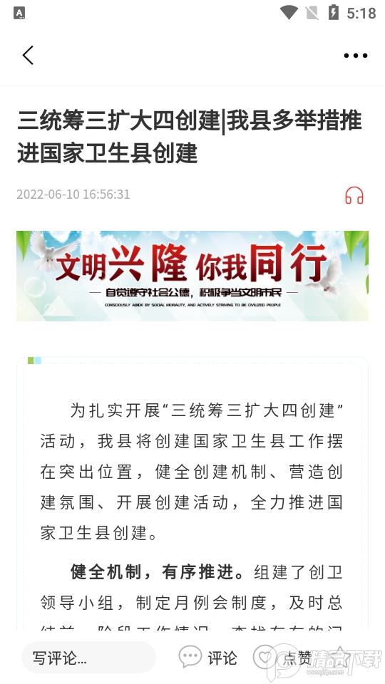 冀云兴隆app手机版1.9.3最新版