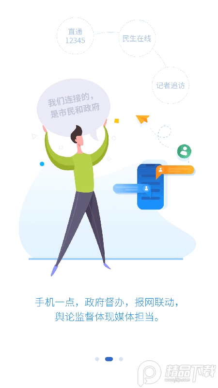 观海新闻app安卓版1.4.1最新版