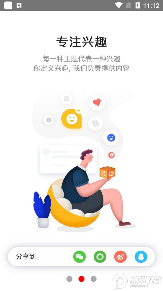 今日闻喜app客户端1.0.9最新版