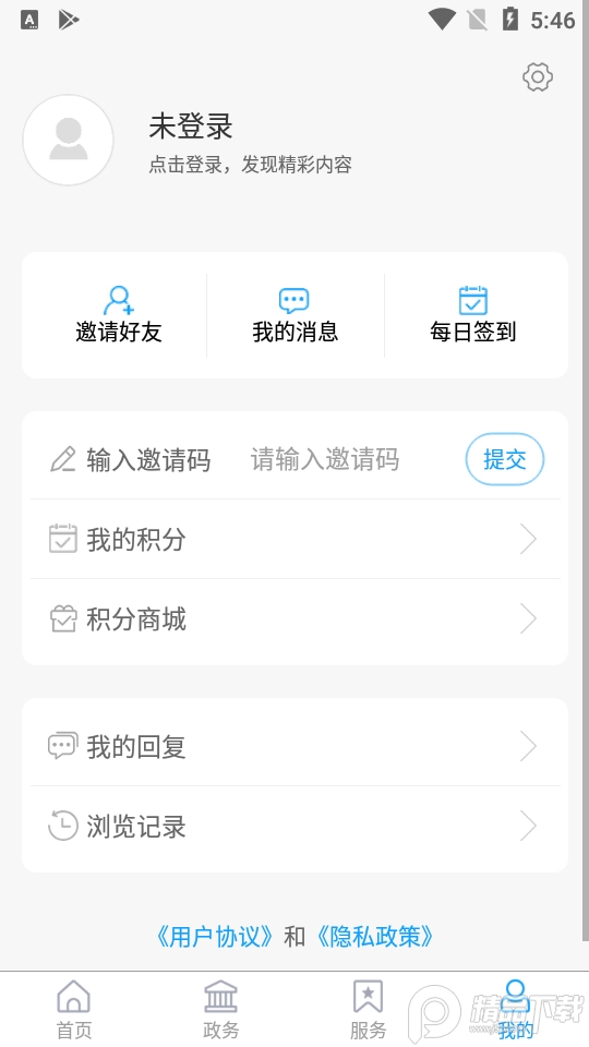 爱平阴APP客户端0.0.20 手机版