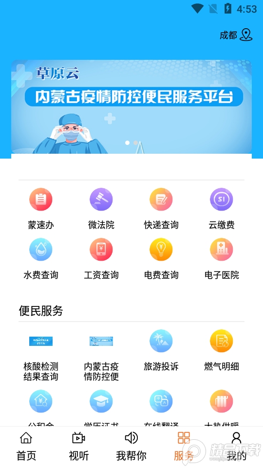 云上扎鲁特app0.1.4 手机版